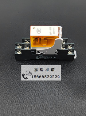宏发HF157F-DC24/AC220V-2Z25FD2窄型电磁继电器替代RJ2S-CL-D24