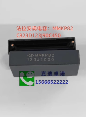 MKP82 123 0.012nf 2000V抗干扰电容器 C823D123J90C450厦门法拉