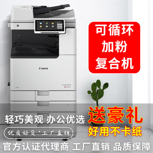 佳能3830彩色a3激光一体机
