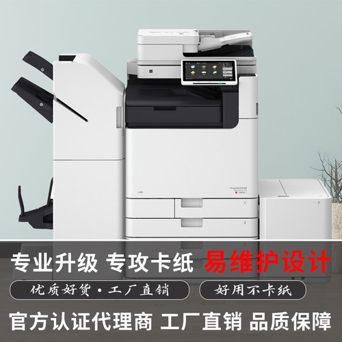 高速商用大型复合机打印复印扫描