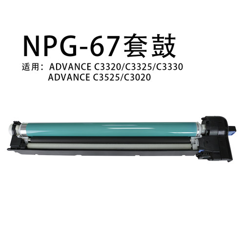 进口单鼓适用佳能拆机