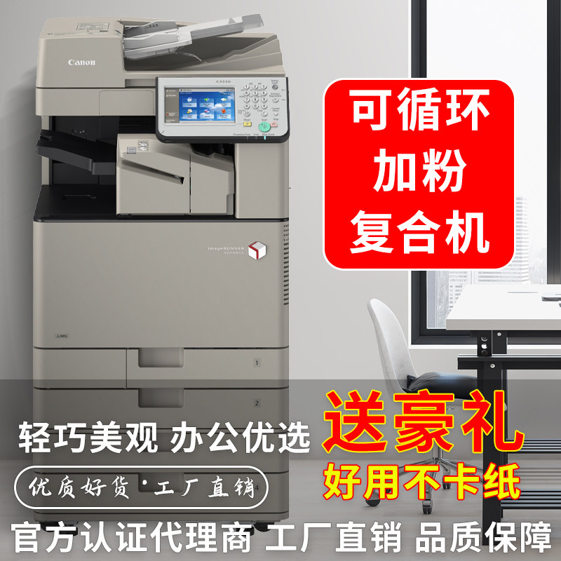 佳能C3330a3彩色激光一体机双面打印复印扫描企业办公商用复合机