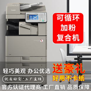 佳能C3330a3彩色激光一体机双面打印复印扫描企业办公商用复合机
