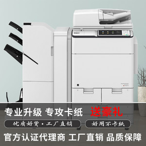 高速商用大型复合机打印复印扫描