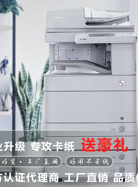 佳能C5255彩色复印a3/a4办公打印一体机激光商用中大型复合复印机