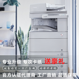 a4辦公打印一體機(jī)激光商用中大型復(fù)合復(fù)印機(jī) 佳能C5255彩色復(fù)印a3