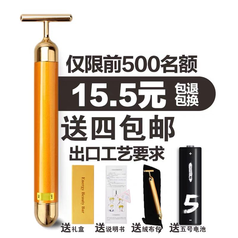 24K黄金电动美容棒3D瘦脸神器V脸器提拉紧致美容仪淋巴脸部批发定