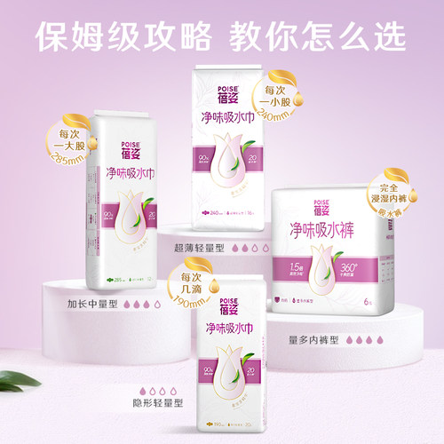 蓓姿呵护裤型吸水裤吸水巾
