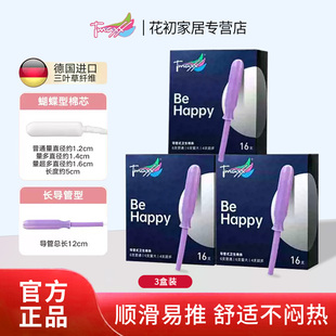 德国进口Tmaxx卫生棉条长导管置入式卫生巾棉条棒内置姨妈月经棒