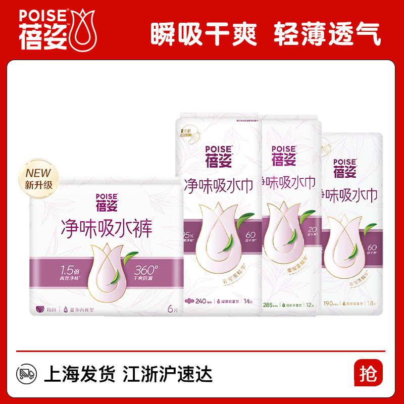 蓓姿呵护裤型吸水裤吸水巾