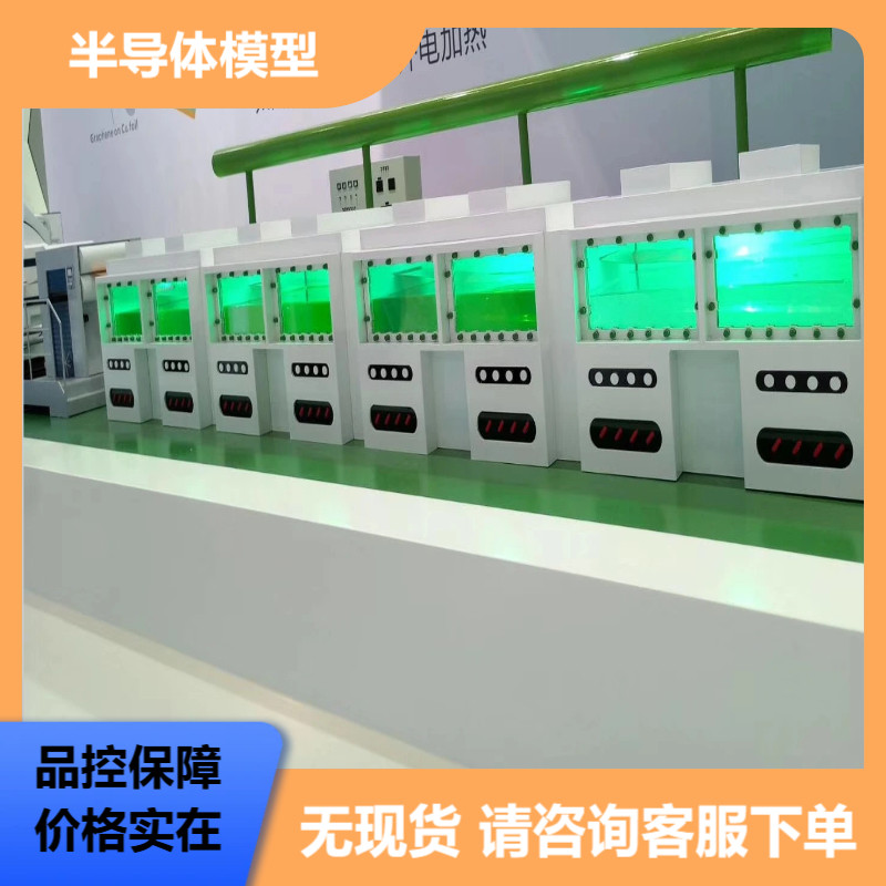 半导体机清洗仿真模型