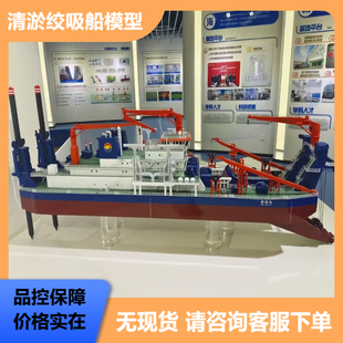 起重船模型 浮吊船浮式起重机模型定制 海上安装平台模型电动起升
