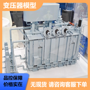 电力变压器仿真模型 电力设备沙盘定制 油浸式变压器剖面结构模型