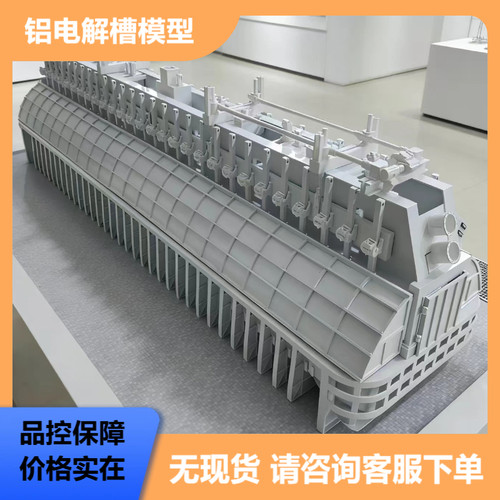 金属动态铝电解槽教学模型