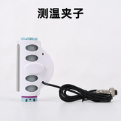 美德隆测温线陶瓷机数码 机曙光烫发机测温线米多兰烫发机测温夹