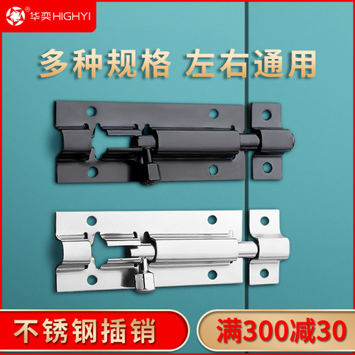 不锈钢门栓窗户门插销锁明装门扣