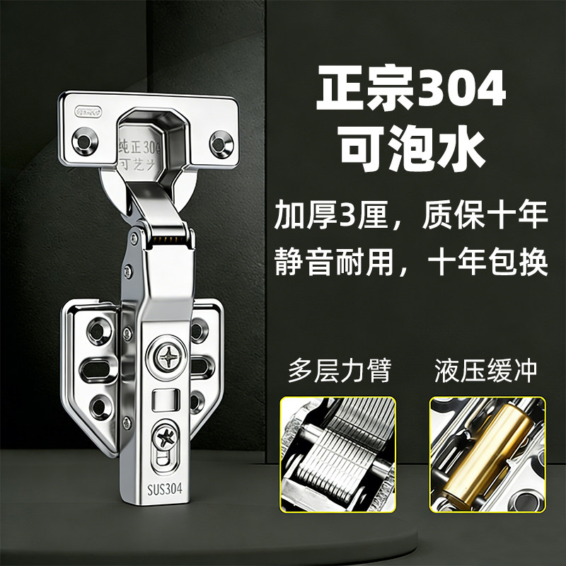 铰链304不锈钢衣柜门五金门铰液压阻尼缓冲中弯飞机合叶柜门合页
