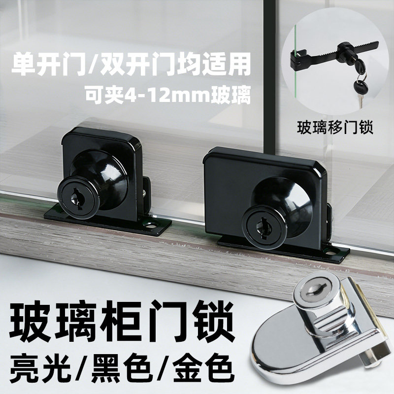 推拉免打孔玻璃柜门猫橱窗锯牙锁图片
