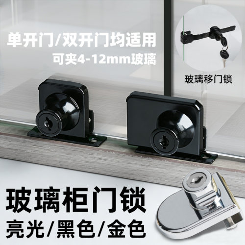 推拉免打孔玻璃柜门猫橱窗锯牙锁