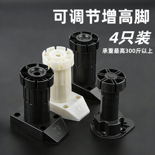 可调节橱柜柜脚橱柜腿支撑脚沙发