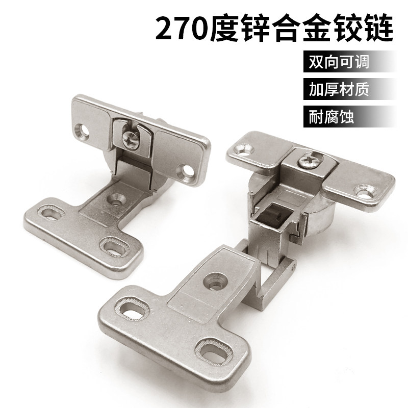 橱柜270度大角度折叠门铰链衣柜门锌合金可拆卸特殊转角烟斗合页