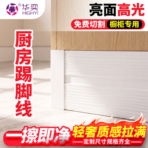 踢脚线防撞防刮耐磨地板保护