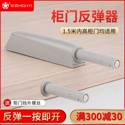 衣柜反弹器按压式自动柜门按弹器