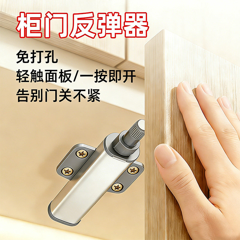 飞机反弹器按压式自动衣柜免拉手自弹器暗装回弹器抽屉柜门按弹器