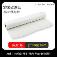 Foil Erte silicone oil paper baking tray baking oil-absorbing paper home kitchen barbecue, deep-frying, air fryer baking paper toasting bread thumbnail 3