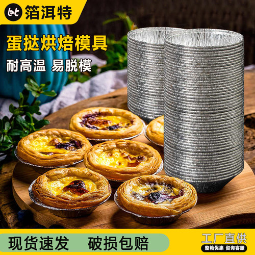 蛋挞一次性烤盘锡纸碗烘焙工具