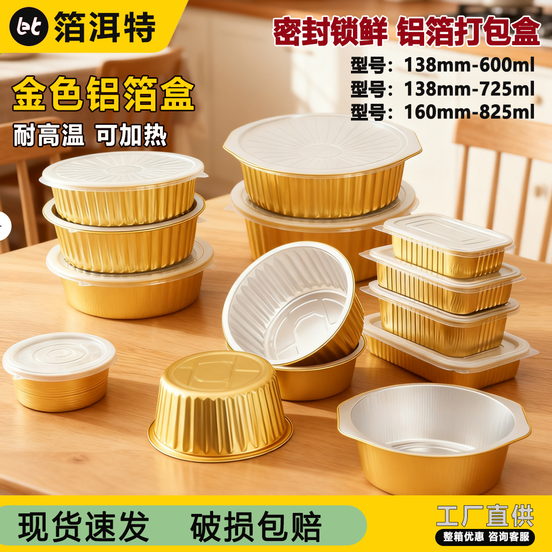 箔洱特圆形铝箔锡纸盒碗