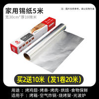 Foil Erte silicone oil paper baking tray baking oil-absorbing paper home kitchen barbecue, deep-frying, air fryer baking paper toasting bread thumbnail 7