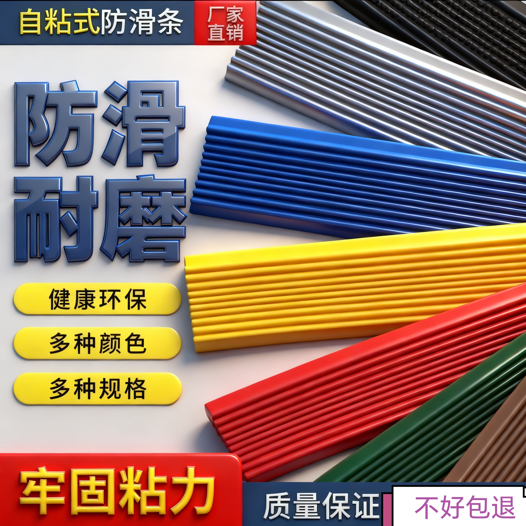 楼梯防滑条台阶踏步防滑贴条压边条幼儿园地面斜坡台阶自粘止滑条