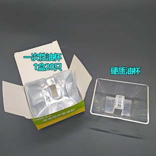 适用华帝CXW 203D抽油烟机接油杯油碗油盒塑料一次性油杯配件 200