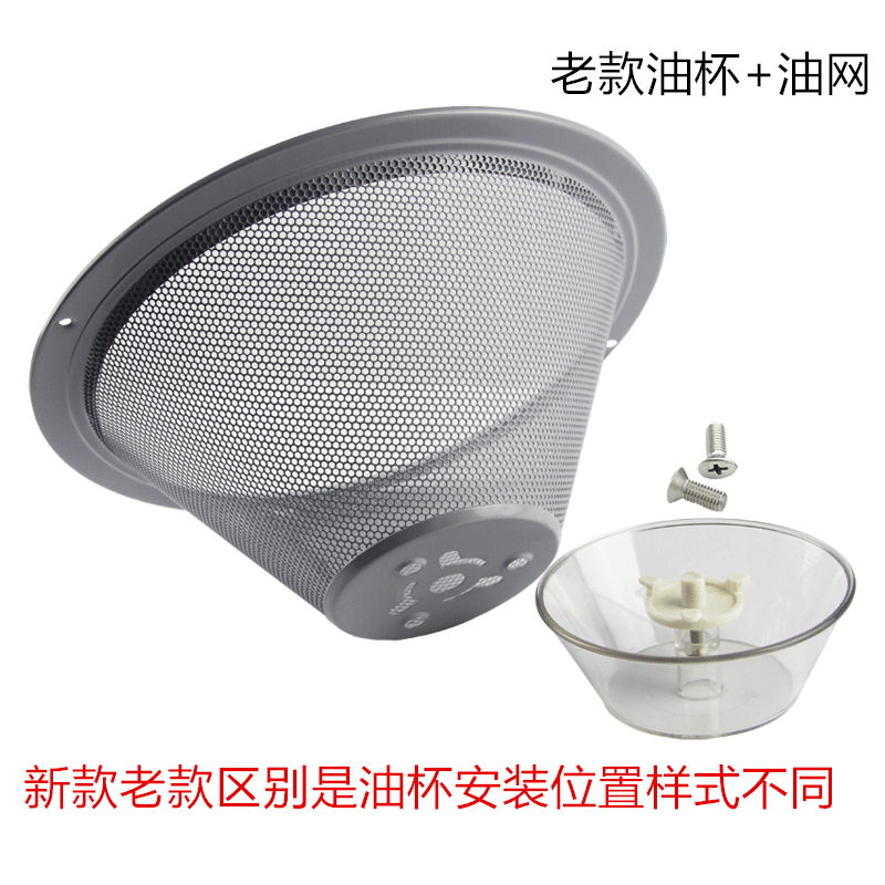 适用于帅康CXW-200-M318抽烟机滤油网过滤网网罩油杯油碗配件