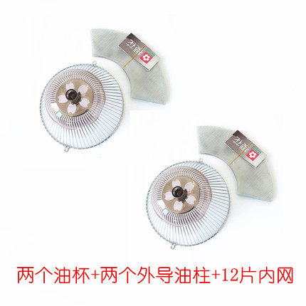 适樱花SCR-3675E老款天罗罩抽油烟机过滤网滤油网外罩油杯碗配件