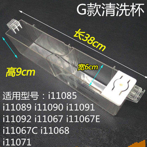 适华帝CXW-228-i11090抽油烟机自动清洗水杯水盒水槽接油污盒配件