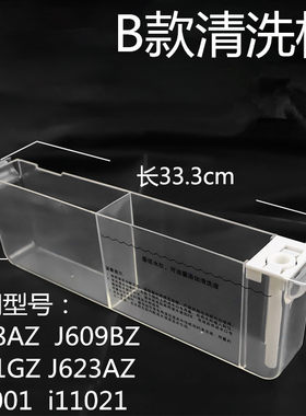 适华帝CXW-200-J623AZ抽油烟机自动清洗水杯水盒水槽接油污盒配件