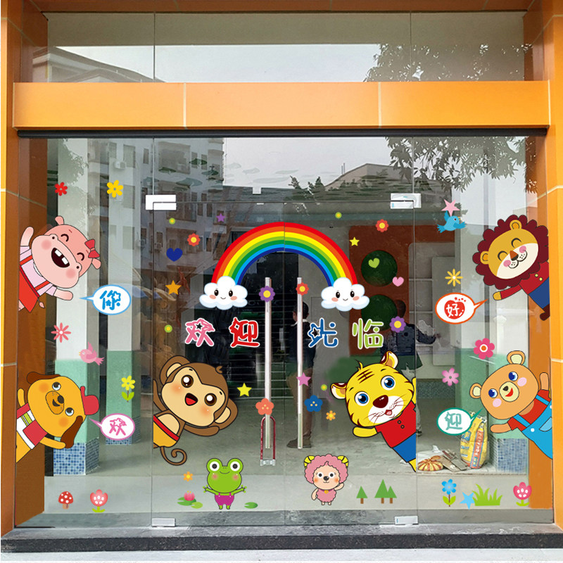 幼儿园大门玻璃贴纸开学教室布置窗花窗户装饰双面小图案卡通贴画