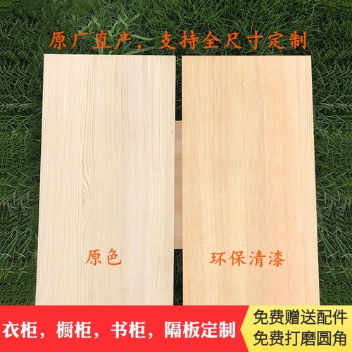定制实木板隔层板墙上一字置物架