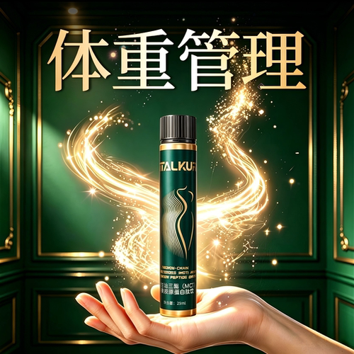 【体重管理999.0Pro Max】控体成功 不节食不运动 拒绝智商税