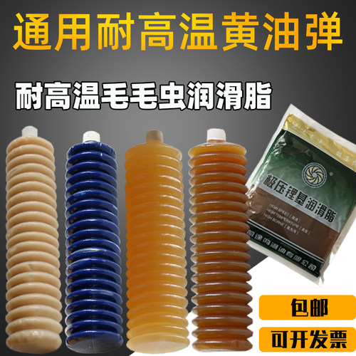 黄油润滑油脂高温黄油弹毛毛虫挖掘机推土机工程车机械冬夏锂基脂 - 封面