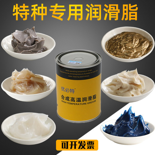 耐高温黄油电动工具汽车轮毂