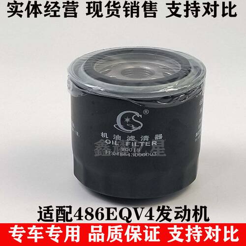 福田风景机油滤清器机油滤芯