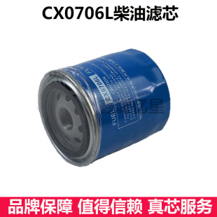 4JB1江铃全顺宝典1104250A柴滤格 CX0706柴油滤芯适配五十铃4JA1