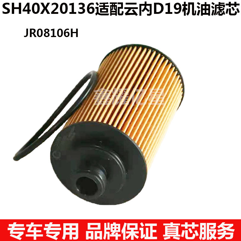 江淮跃进福迪机油滤芯