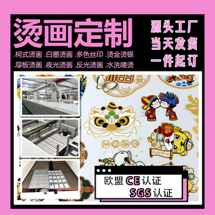 logo烫画贴柯式 卫衣T恤马甲logo热转印烫画定制广告衫 硅胶厚板标