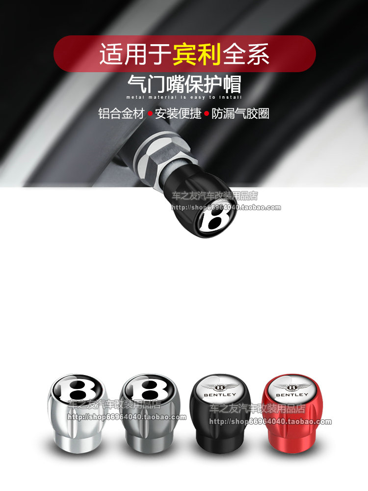 适用于宾利BENTLEY慕尚 飞驰 添越 欧陆改装轮胎气门嘴帽打气嘴盖