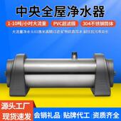 新款 全屋净水器家用别墅大流量不锈钢自来水过滤器管道净水机