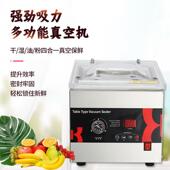 机全自动塑封机干湿两用 真空封口机食品抽真空机包装 260C台式